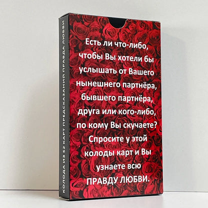 Baraja de cartas del oráculo ruso de la verdad del amor, afirmaciones del tarot, adivinación, profeta, adivinación, juguetes, 12 x 7 cm, 52 cartas