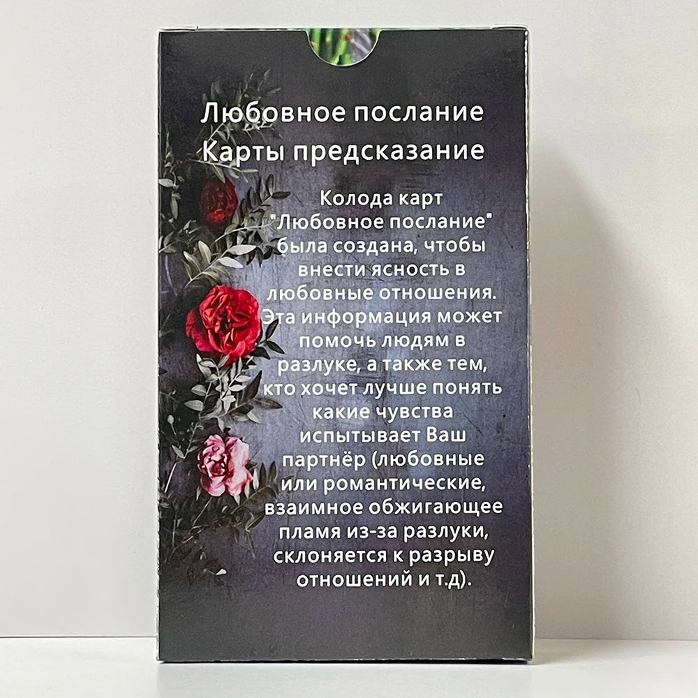 Palabras clave de la baraja del tarot con cartas del oráculo del mensaje de amor ruso