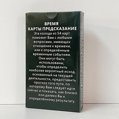 Cartas del Tarot del Tiempo en Ruso Hermosas Palabras Clave Baraja Profeta Profecía Adivinación Adivinación Juguetes 54 cartas